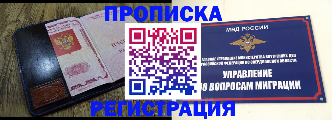 прописка для военкомата в Удачном