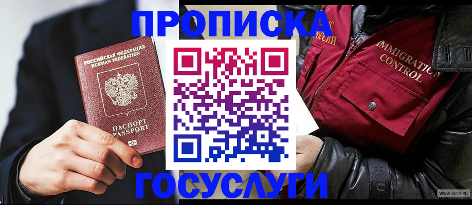 где прописаться в Удачном
