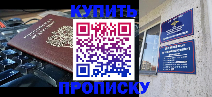 временная регистрация для всех в Удачном