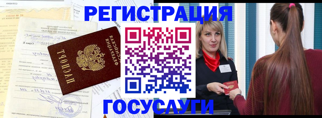 временная регистрация законно в Удачном